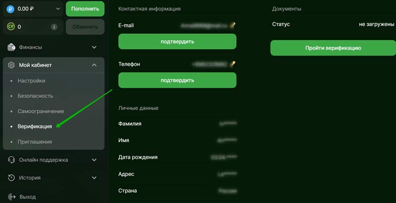 Процесс верификации на платформе